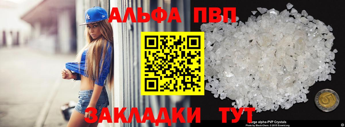 A PVP VHQ  Вход с VPN  Кемерово  A-PVP  Alfa_PVP СК КРИС  Альфа ПВП мука 