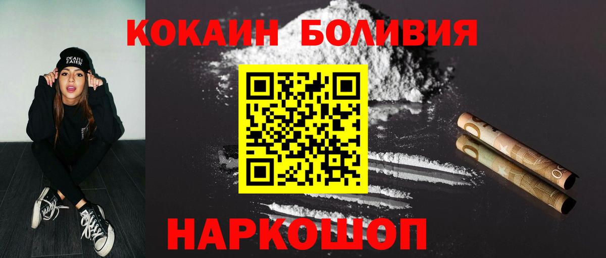 Cocaine 97% Кемерово
