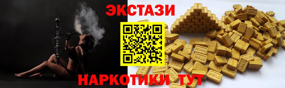 Экстази 250 мг  Экстази MDMA  Кемерово  OMG ТОР  Вход с VPN 