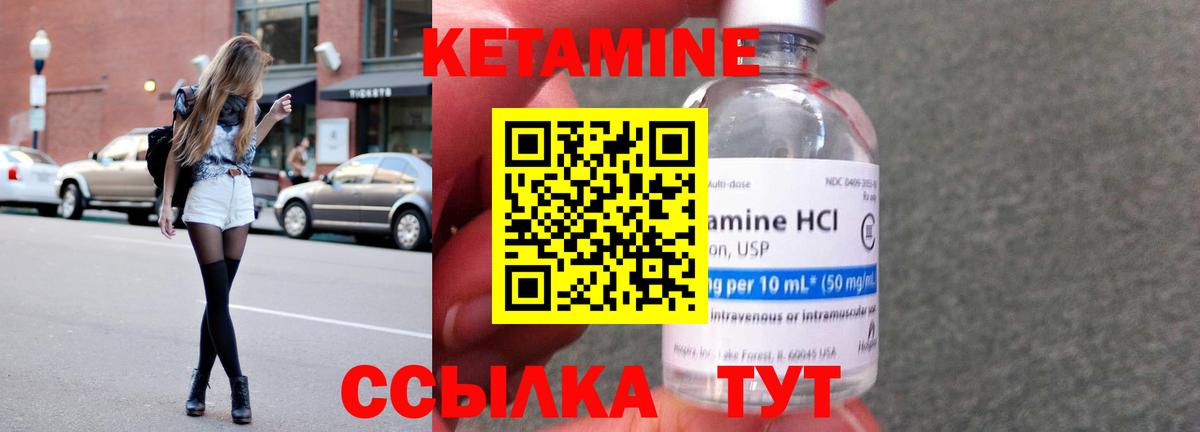 Кемерово  Кетамин VHQ  Вход с VPN 