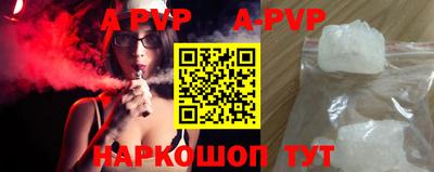 бутират Бийск