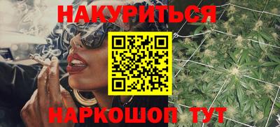 бутират Бийск