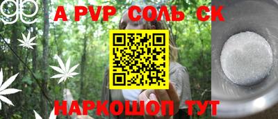 бутират Бийск