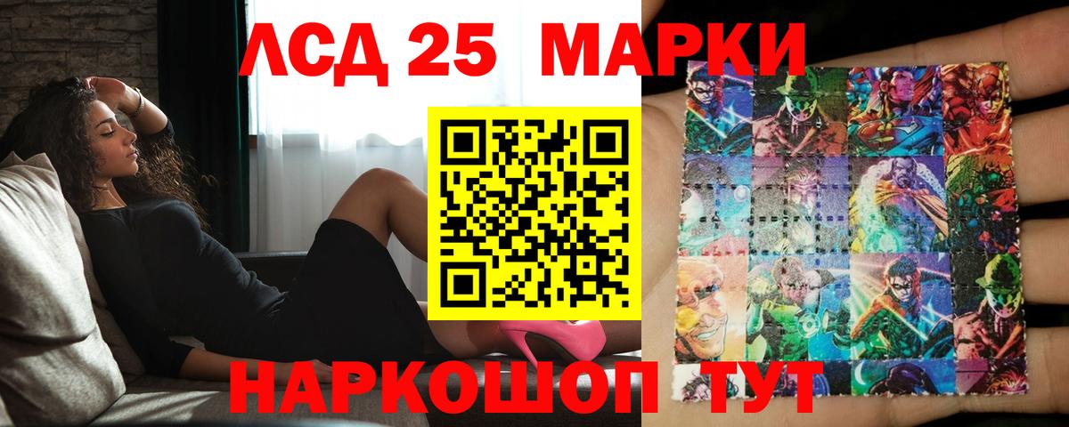 ЛСД экстази кислота  mega зеркало  Кемерово  LSD-25 экстази кислота  Вход с VPN 