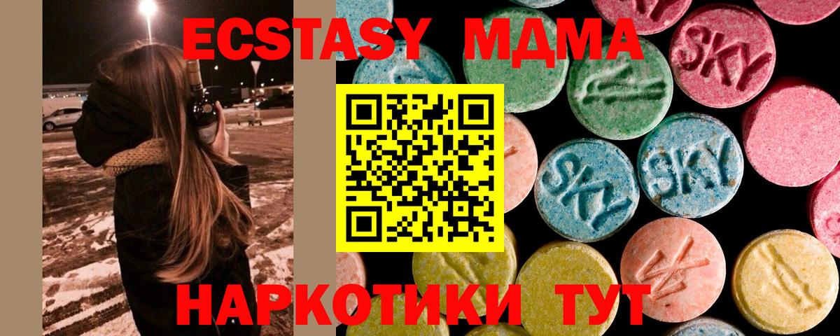 MDMA crystal Кемерово
