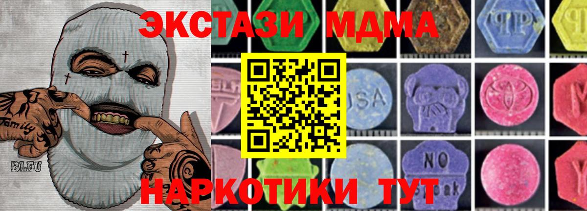 МДМА crystal  MDMA  Кемерово  MDMA Molly  Вход с VPN 