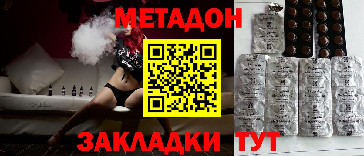Метадон кристалл Кемерово