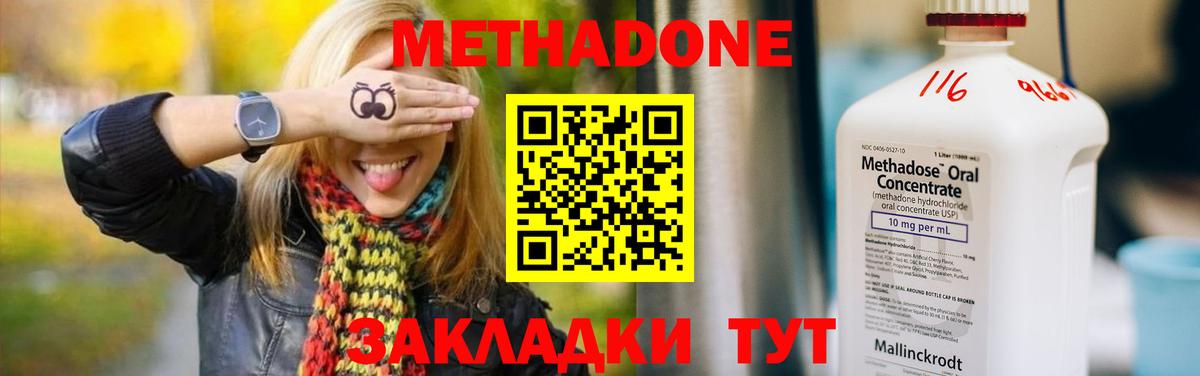 Кемерово  Метадон белоснежный  Вход с VPN  МЕТАДОН белоснежный 
