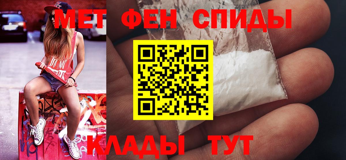 МЕТАМФЕТАМИН  Метамфетамин витя  Метамфетамин витя  Вход с VPN  Кемерово 