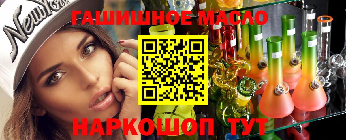 ТГК концентрат  Вход с VPN  Кемерово  ТГК THC oil 