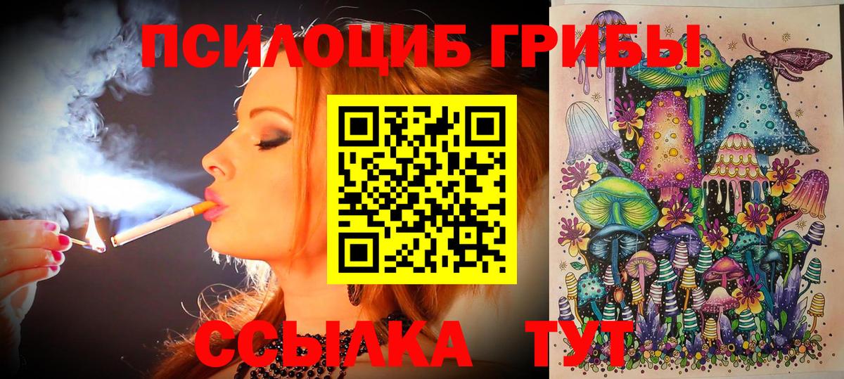 Галлюциногенные грибы ЛСД  Вход с VPN  Кемерово 